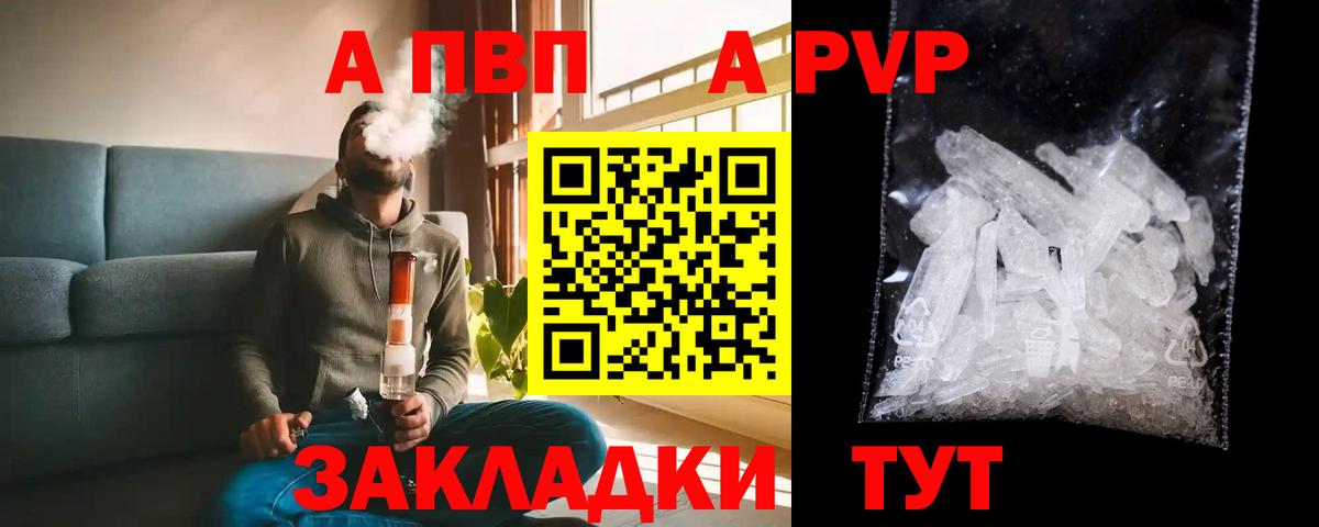 Альфа ПВП мука Кемерово