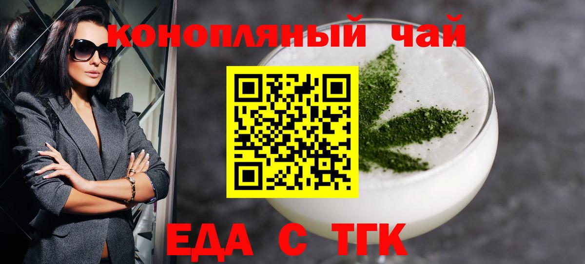 Печенье с ТГК конопля  Вход с VPN  Кемерово 