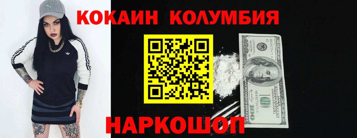 Cocaine 97% Кемерово
