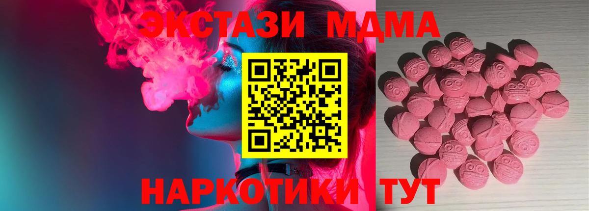 Экстази Cube  Вход с VPN  магазин продажи   Ecstasy  Ecstasy таблы  Кемерово 