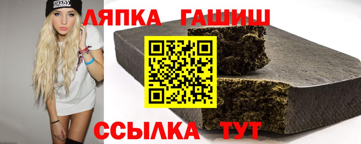 ГАШИШ  Вход с VPN  Кемерово  ГАШИШ hashish  ГАШИШ убойный 