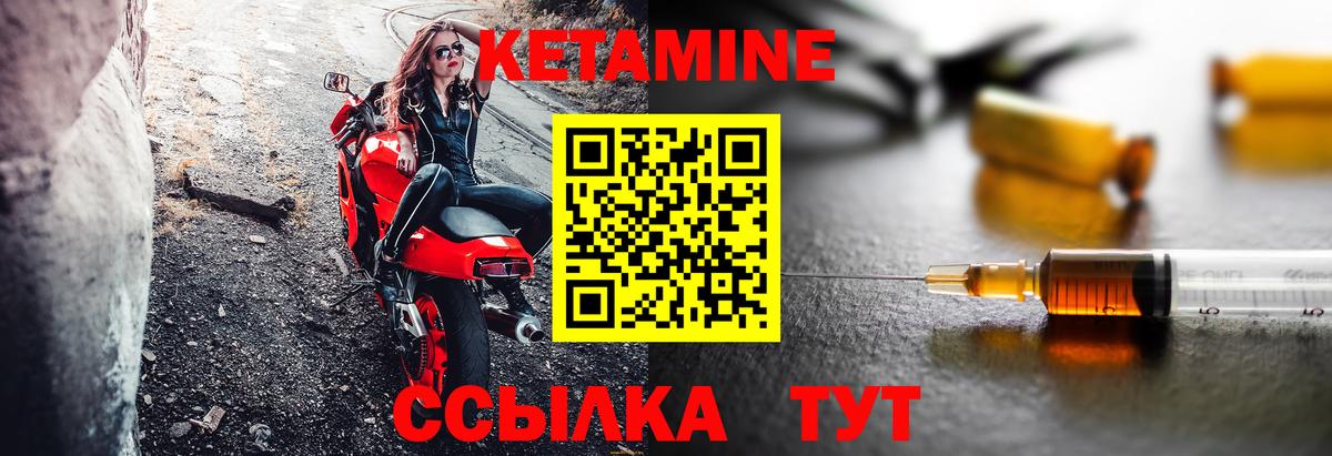 Кетамин VHQ  Кетамин ketamine  Вход с VPN  Кемерово 