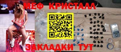 меф Шебекино
