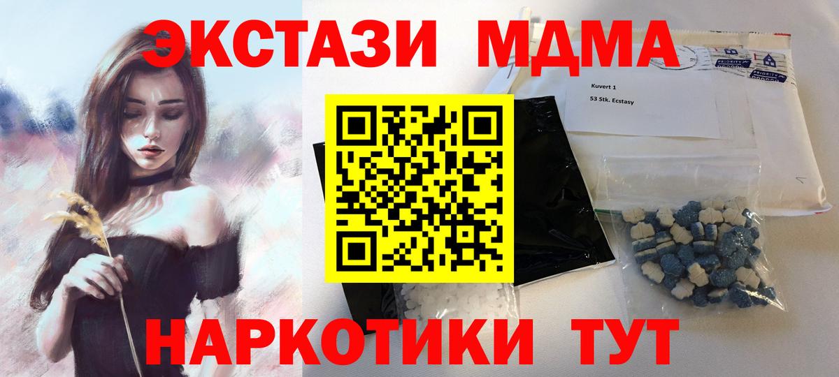 МДМА кристаллы Кемерово