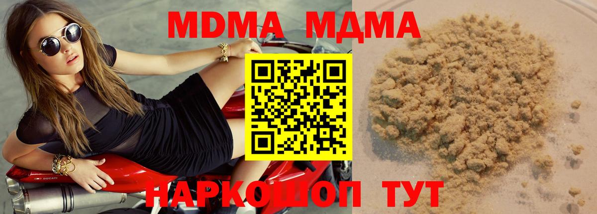 MDMA VHQ  МДМА crystal  Кемерово  Вход с VPN 