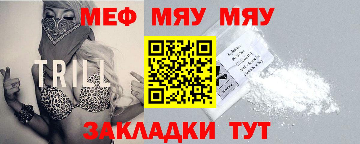 продажа наркотиков  МЯУ-МЯУ кристаллы  Вход с VPN  Меф mephedrone  Кемерово  Мефедрон 