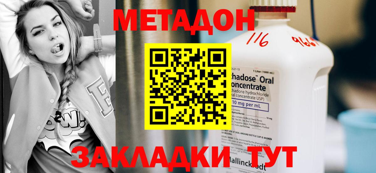 Метадон белоснежный Кемерово