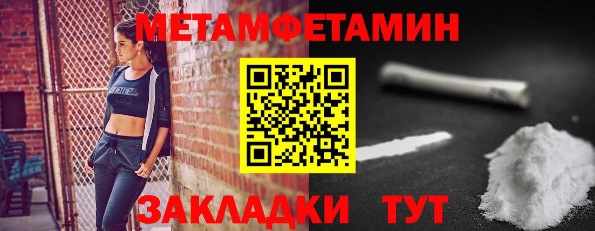 Первитин Methamphetamine  Первитин Methamphetamine  Кемерово  Вход с VPN 