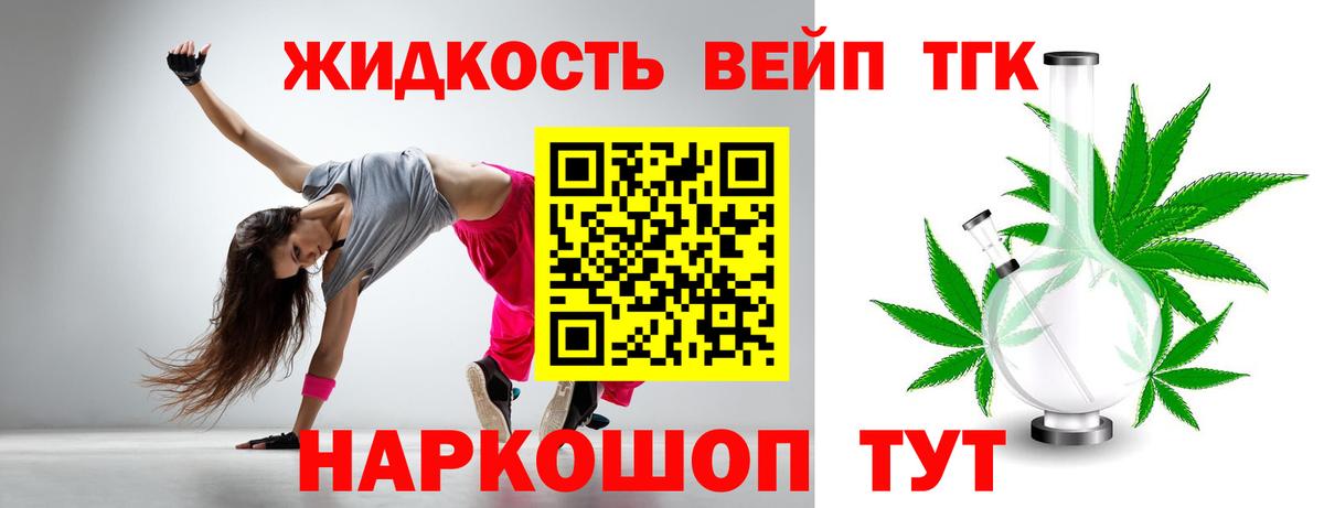 Дистиллят ТГК концентрат Кемерово