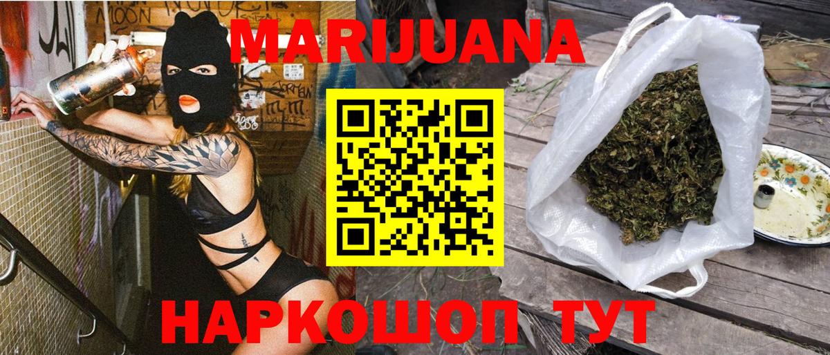 Канабис Bruce Banner Кемерово